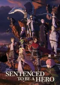 Наказание для храброго героя (аниме сериал 2025) 1-8 серия смотреть онлайн бесплатно Лордфильм